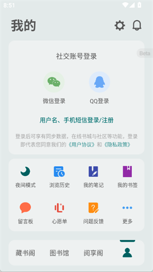 轻享阅免费版