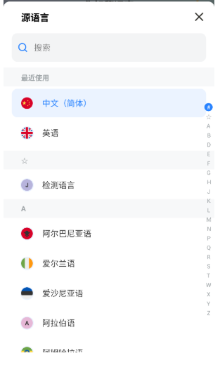 你好翻译官专业版