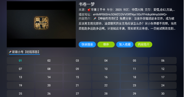 星球放映