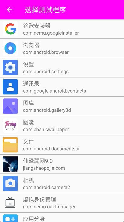 仙泽弱网