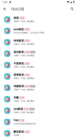 煮茶君免费版