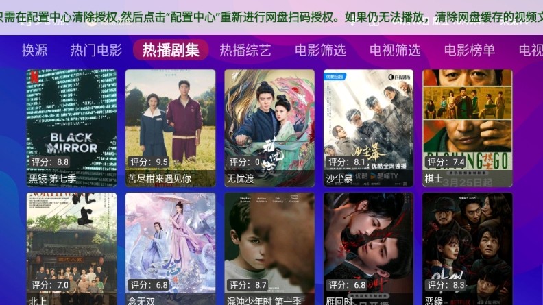星球放映截图0