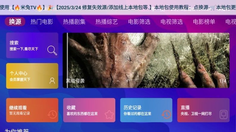 星球放映截图2