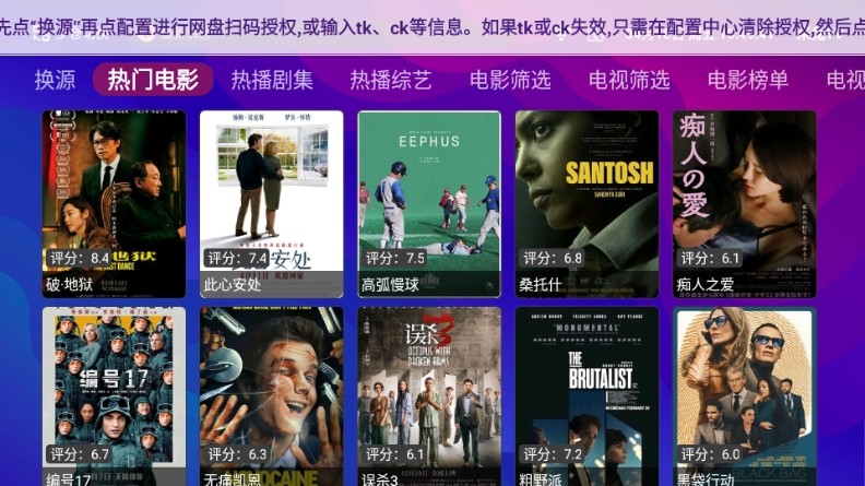 星球放映截图1
