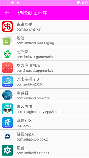 仙泽弱网截图1