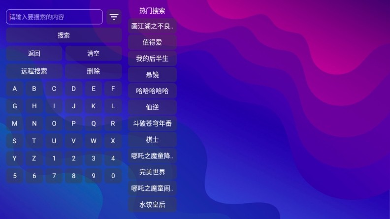 星球放映截图3