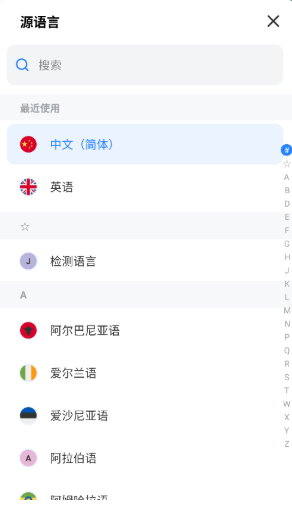 你好翻译官专业版截图4