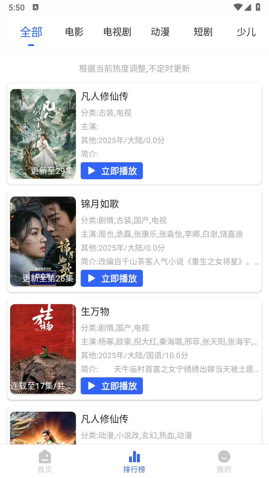 鲸鱼影视追剧截图2