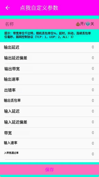 仙泽弱网截图0