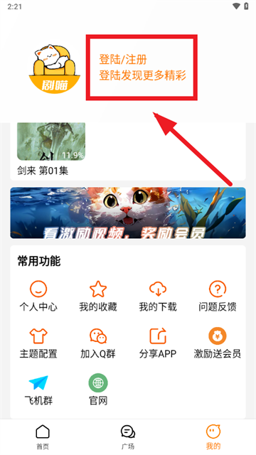 剧喵追剧