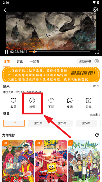 剧喵追剧
