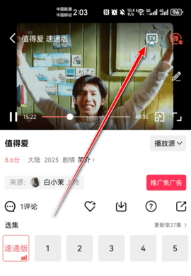 视趣免费版
