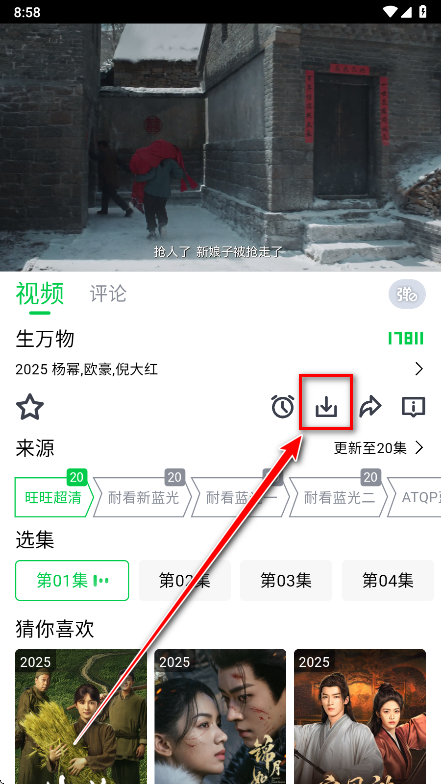 畅看视频免费版