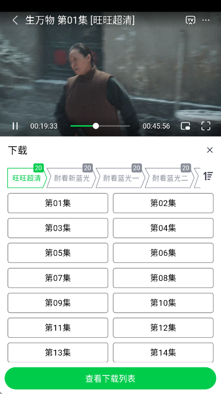 畅看视频免费版