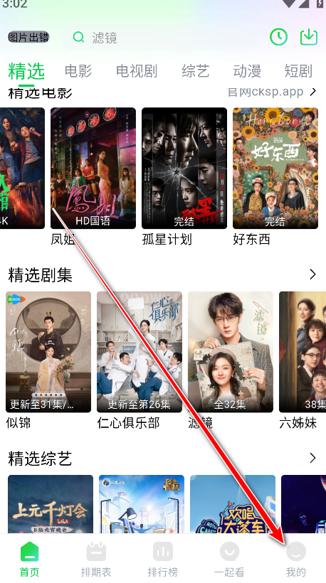 畅看视频免费版