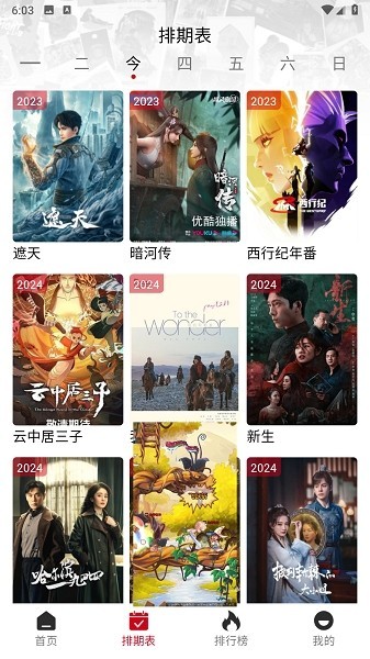 视趣免费版截图1