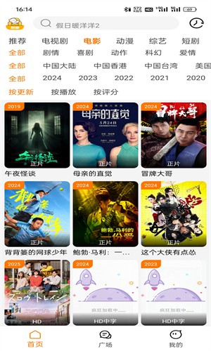 剧喵追剧截图1