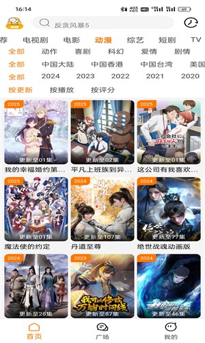 剧喵追剧截图3