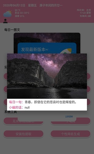 田园软件库截图3