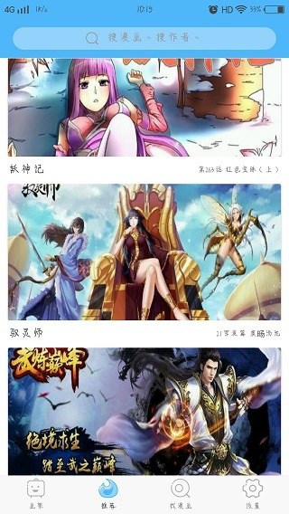 扑飞漫画下拉式阅读截图2