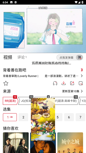 视趣免费版截图0
