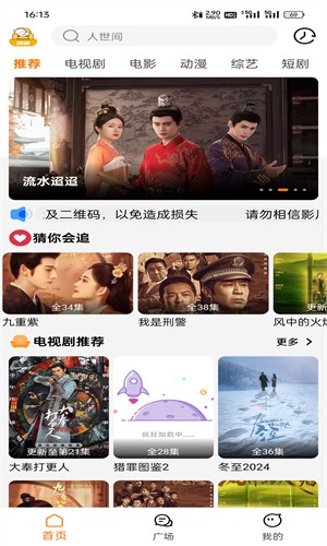 剧喵追剧截图2