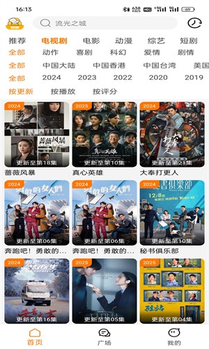 剧喵追剧截图0
