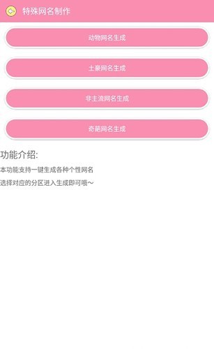 田园软件库截图2
