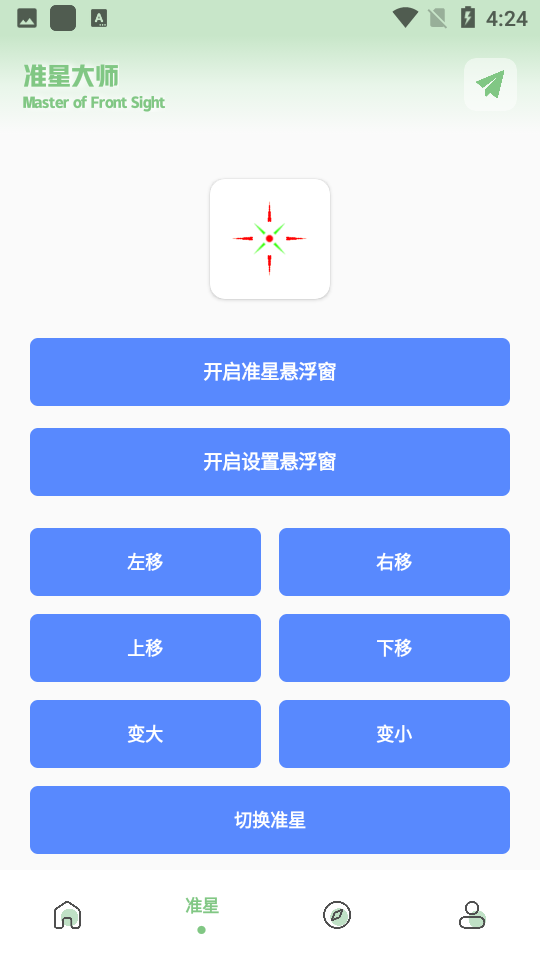 小鹏画质箱免费版
