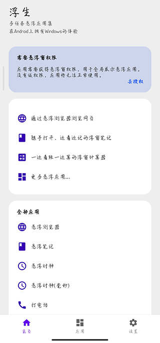 浮生正版