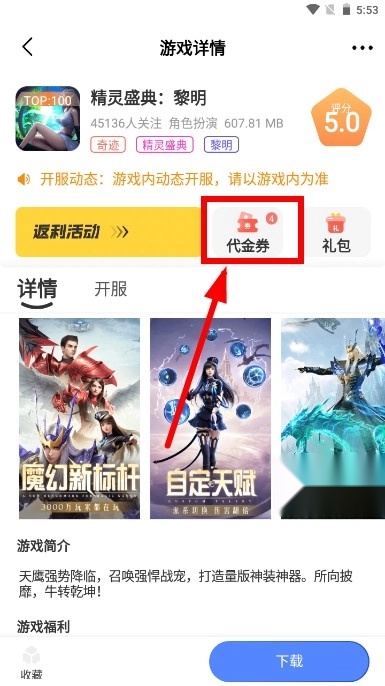 星月为伴截图0
