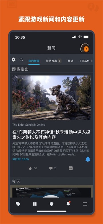 steam安卓版截图2