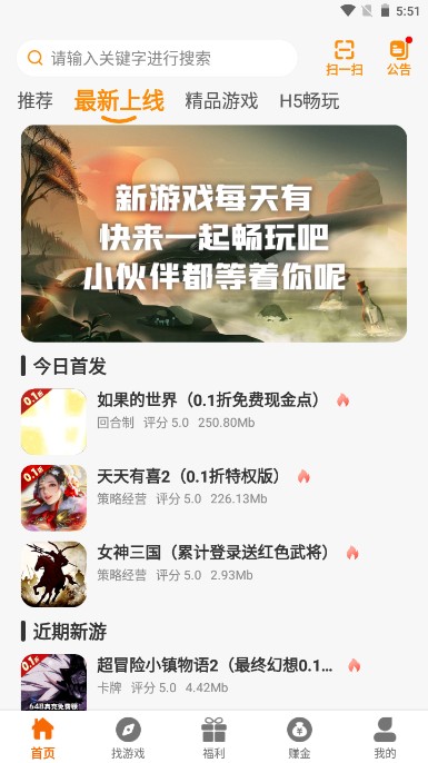 星月为伴截图2