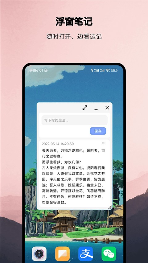 浮生正版截图1