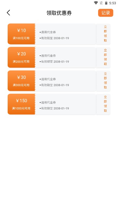 星月为伴截图1