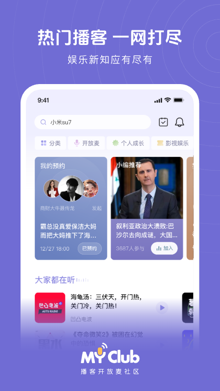 MyClub截图4