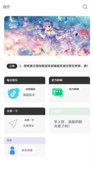 酷软壁纸免费版截图2