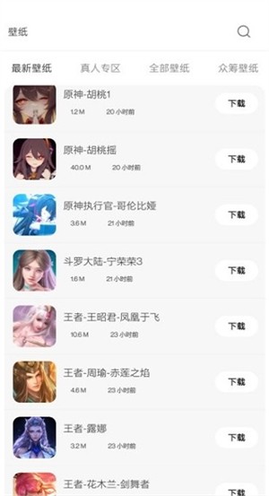 酷软壁纸免费版截图1