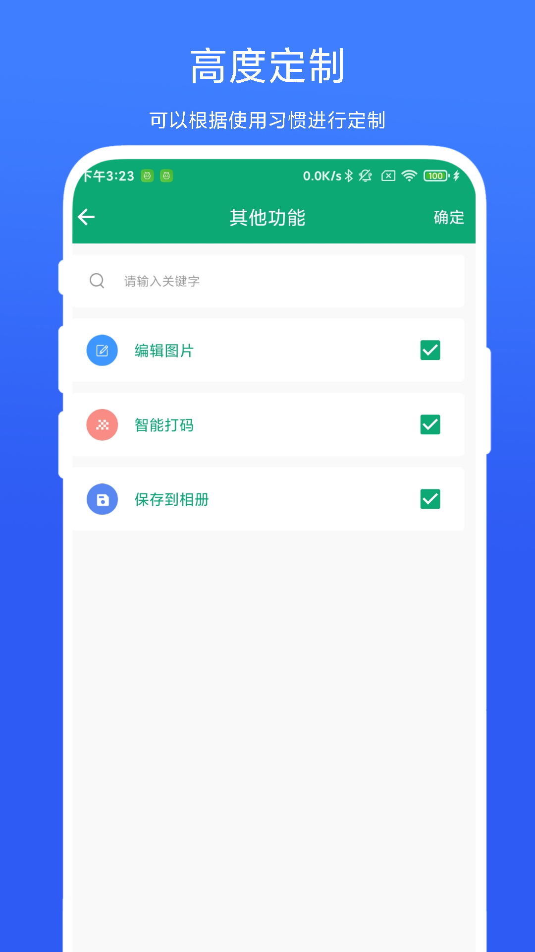 万能截屏搜索器截图1