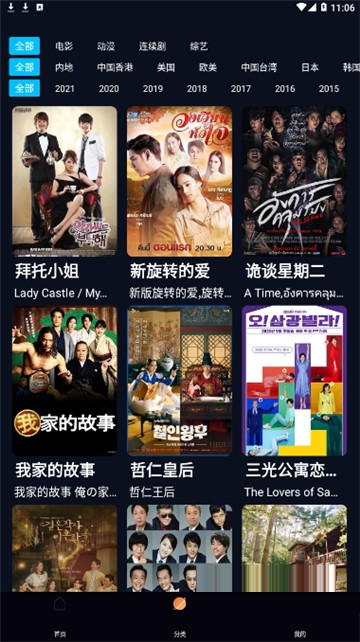 看剧猫免费截图0