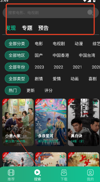 荐片高清影音