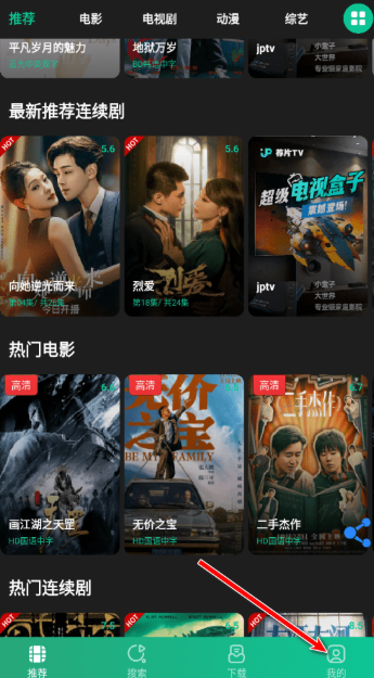 荐片高清影音