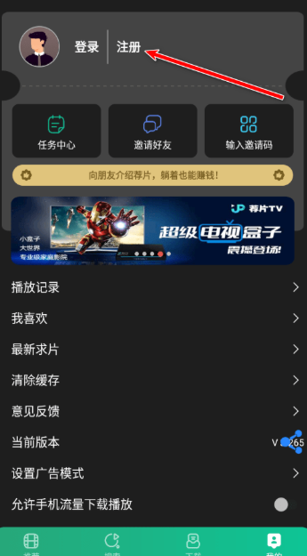 荐片高清影音