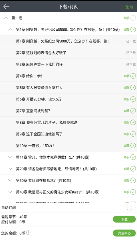 欢乐书客免费版