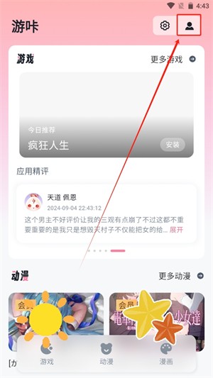 游咔进化版