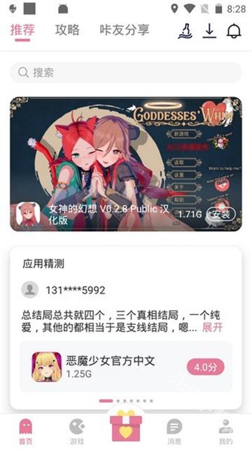 游咔进化版