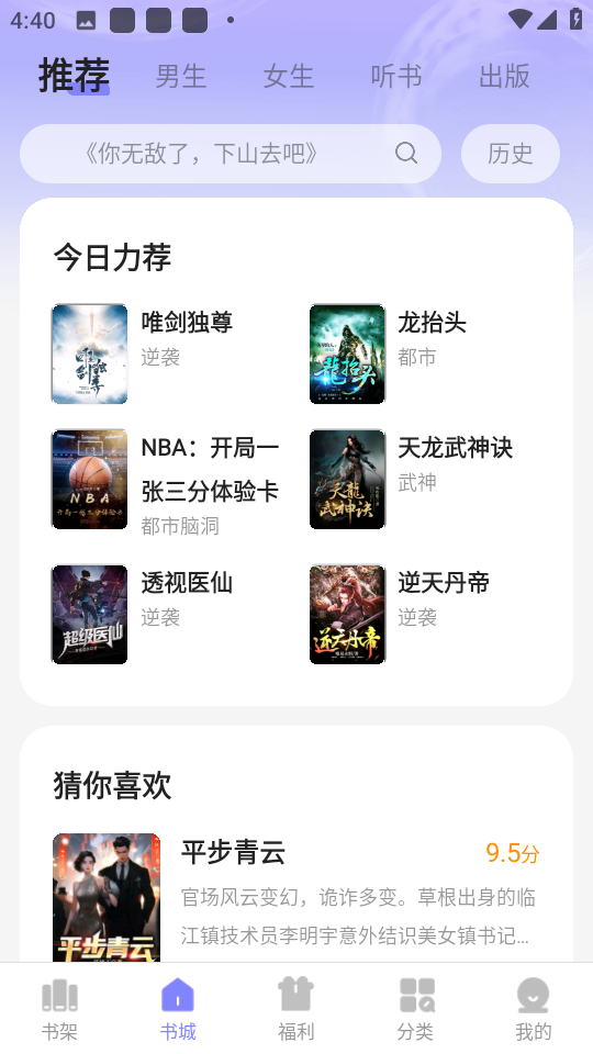 贤读小说