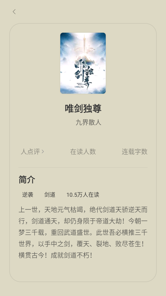 贤读小说