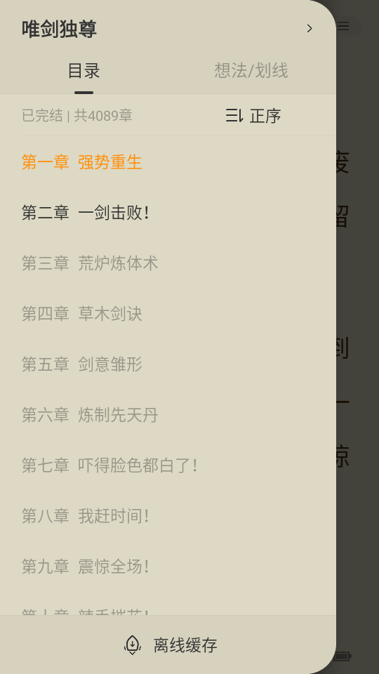 贤读小说