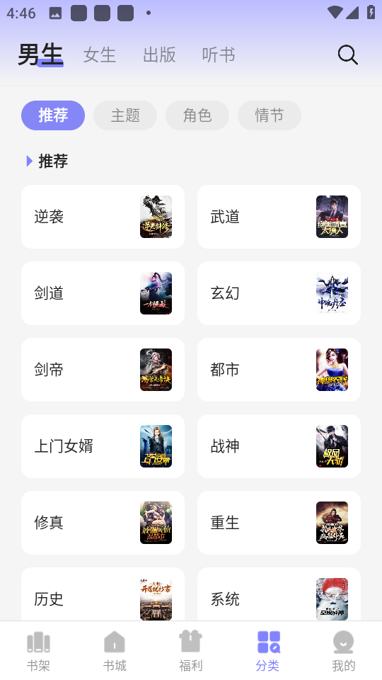 贤读小说